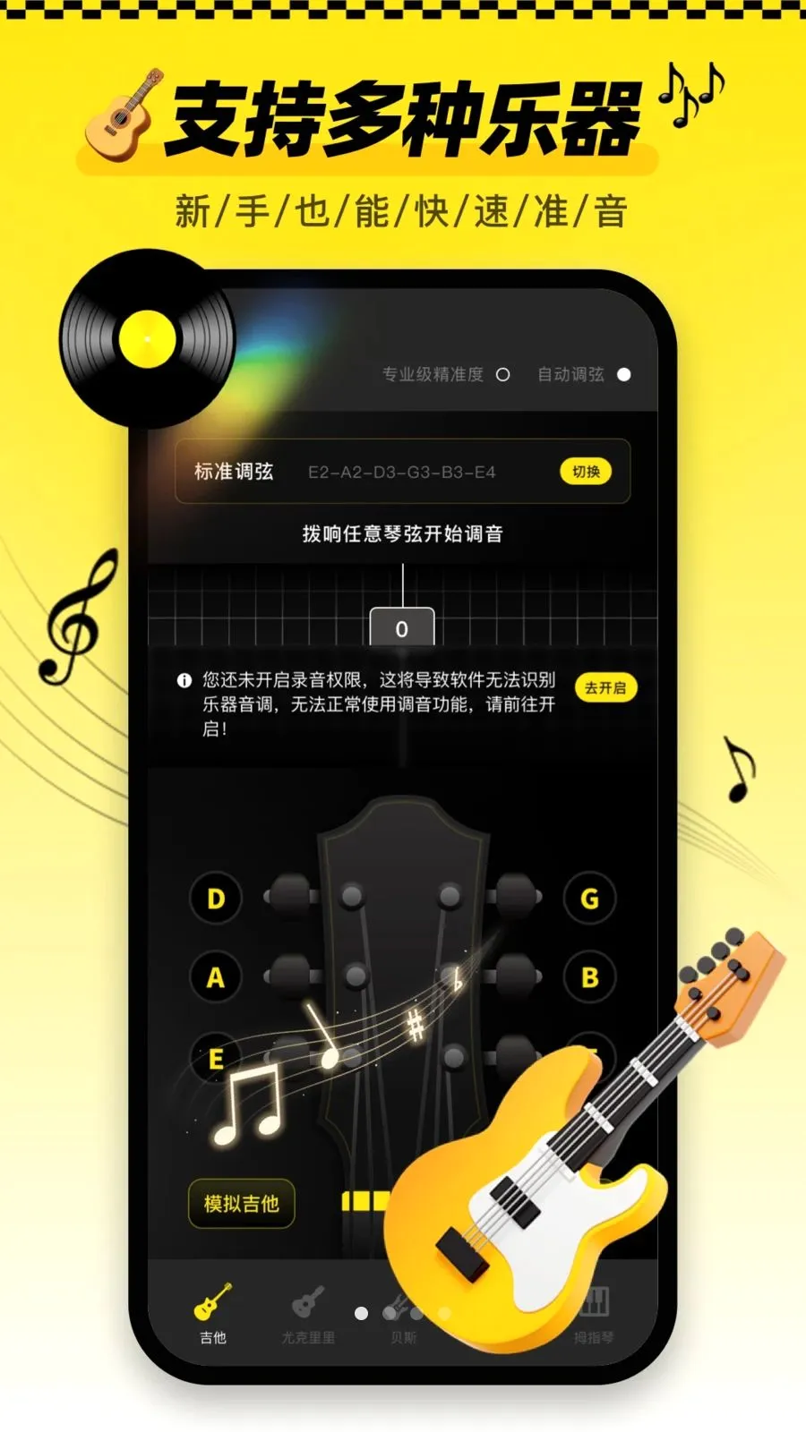 ������tune�ֻ���2026�ٷ����°汾v1.0.0 �ٷ������ͼ