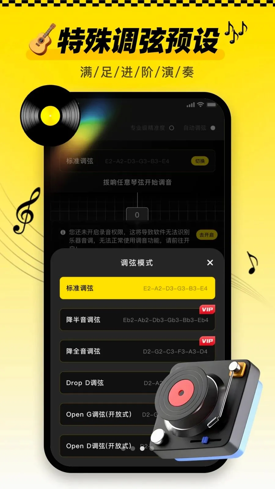 ������tune�ֻ���2026�ٷ����°汾v1.0.0 �ٷ������ͼ