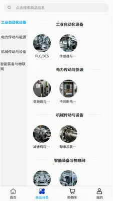 ���Ϲ��(��ҵ�豸�ɹ�)v2.1 ��Ѱ��ͼ