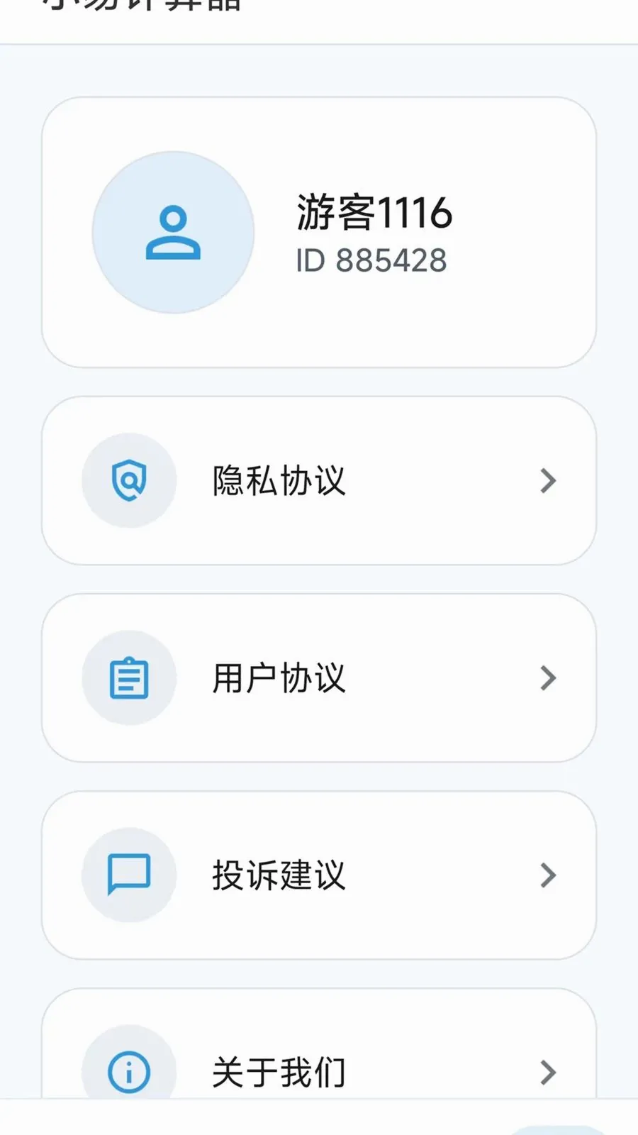 С�׼�����(���㹤��)v1.0.1 �ٷ������ͼ