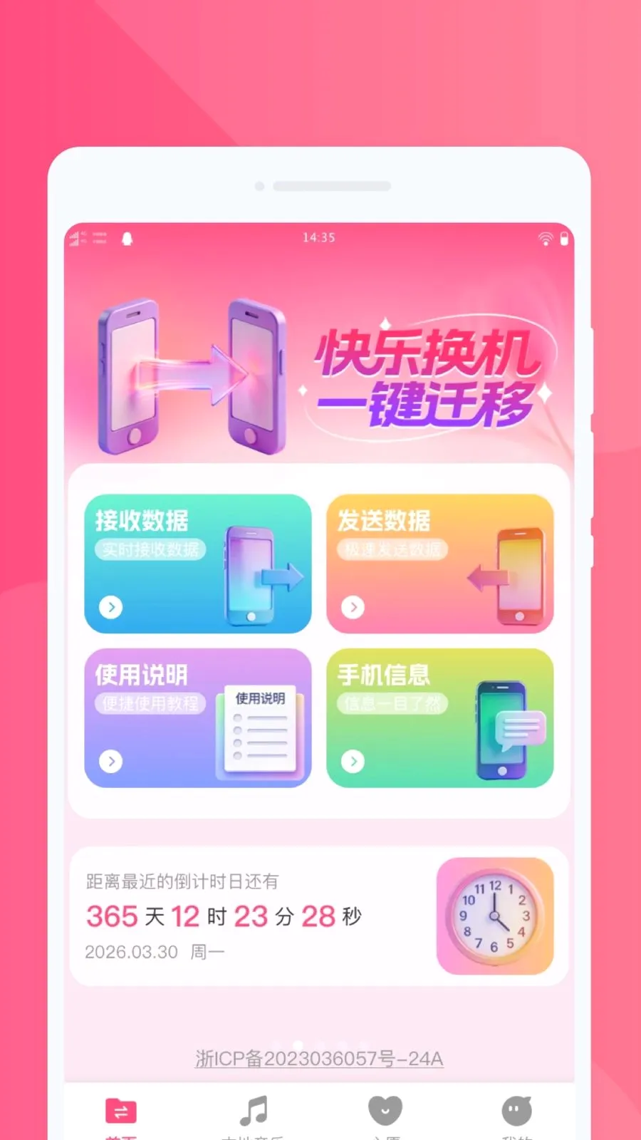 ���ֻ�������(һ�����ɻ�������)v1.0.0 ��׿���ͼ
