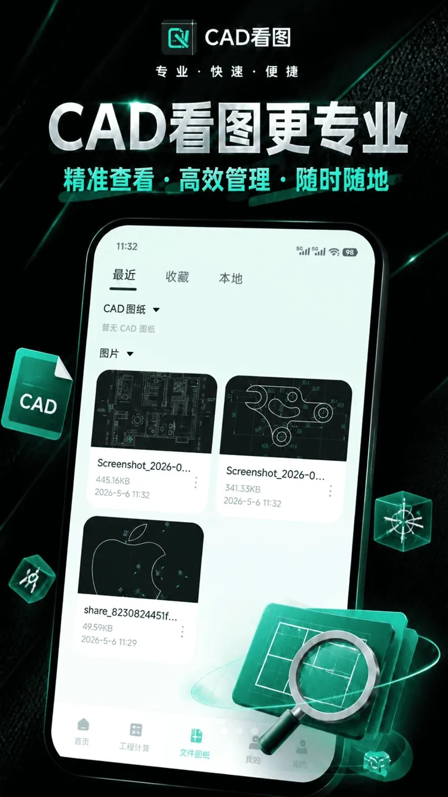 CAD��ͼ�ֻ�����׿���ֻ���v1.0.0 �ٷ������ͼ
