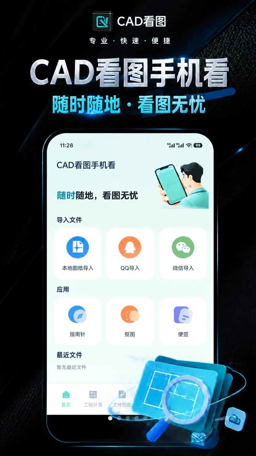 CAD��ͼ�ֻ�����׿���ֻ���v1.0.0 �ٷ������ͼ