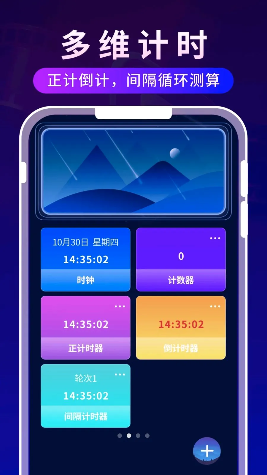 ����ʱ�ⲥ����(Ӱ����ʱ�ճ̹���)v1.0.3 �ֻ����ͼ