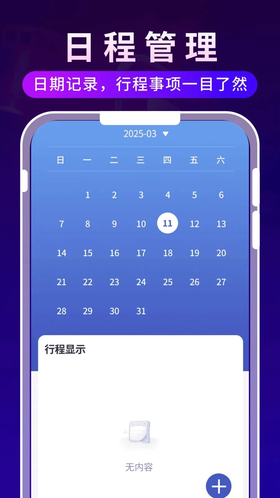 ����ʱ�ⲥ����(Ӱ����ʱ�ճ̹���)v1.0.3 �ֻ����ͼ
