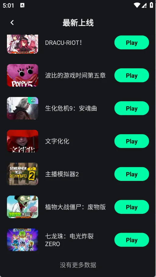 ��������(����Ϸƽ̨)v1.4.1 �ٷ������ͼ