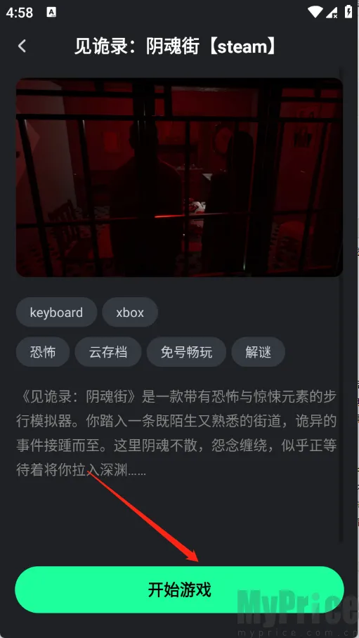 咖啡云游(云游戏平台) 咖啡云游(云游戏平台)