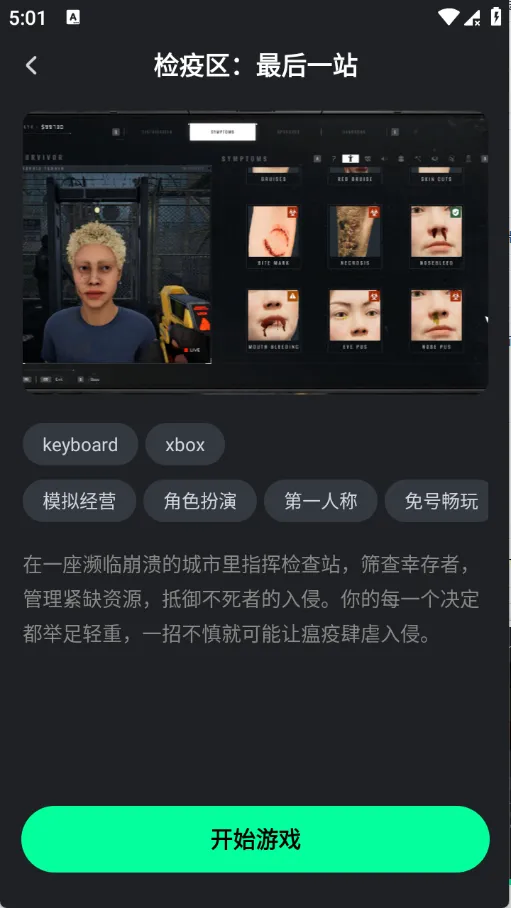 ��������(����Ϸƽ̨)v1.4.1 �ٷ������ͼ