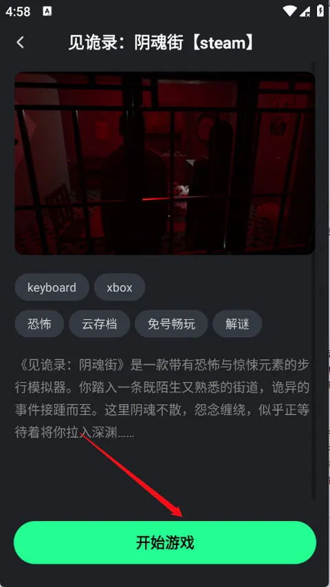咖啡云游(云游戏平台) 咖啡云游(云游戏平台)