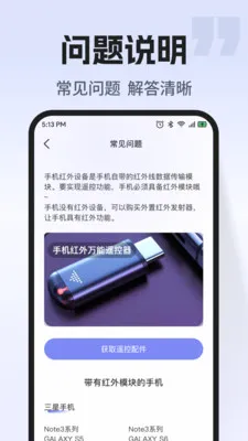 ͨ�ÿյ�����ң��(�ҵ��豸�ٿ�)v1.0.2 �ֻ����ͼ