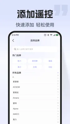 ͨ�ÿյ�����ң��(�ҵ��豸�ٿ�)v1.0.2 �ֻ����ͼ
