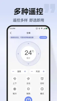 ͨ�ÿյ�����ң��(�ҵ��豸�ٿ�)v1.0.2 �ֻ����ͼ