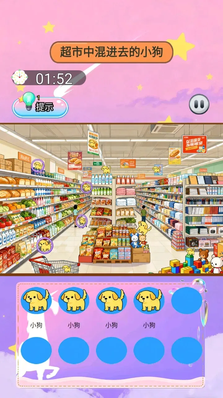 ɭ�ֵ�����(��ƷѰ��С��Ϸ)v1.0 �ٷ������ͼ