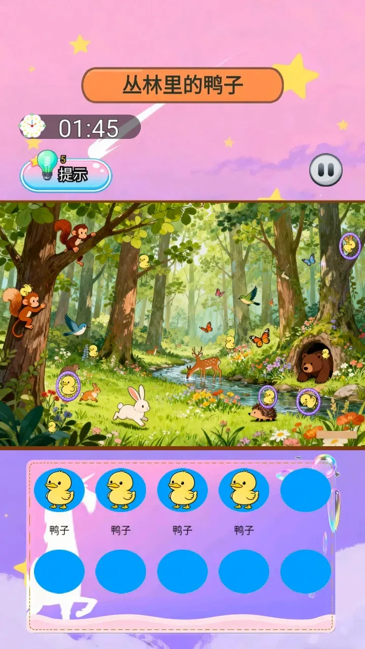 ɭ�ֵ�����(��ƷѰ��С��Ϸ)v1.0 �ٷ������ͼ