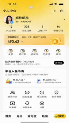 ����Ź�(�����Ź�ƽ̨)v1.2.0 ��׿���ͼ