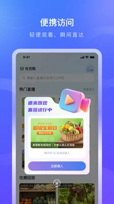 ������(����ֱ��ƽ̨)v1.0.8 �ֻ����ͼ