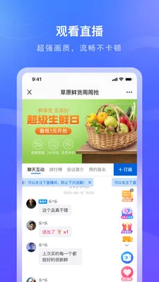 ������(����ֱ��ƽ̨)v1.0.8 �ֻ����ͼ