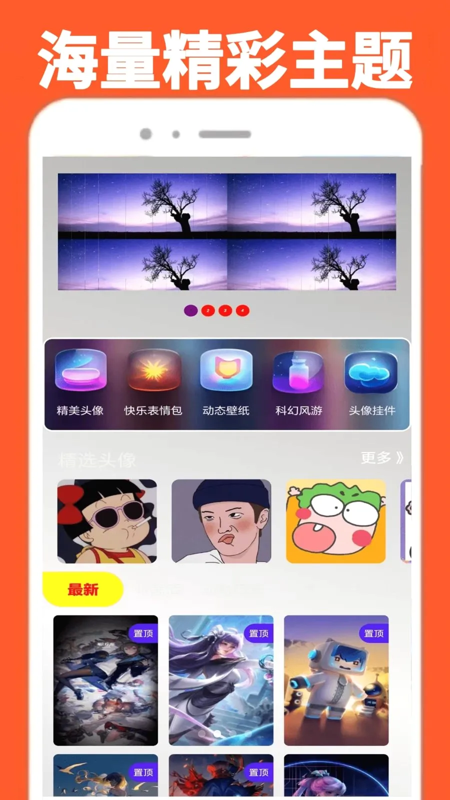 ���α�������(��ֽͷ��Ӧ��)v0.0.1 �ֻ����ͼ