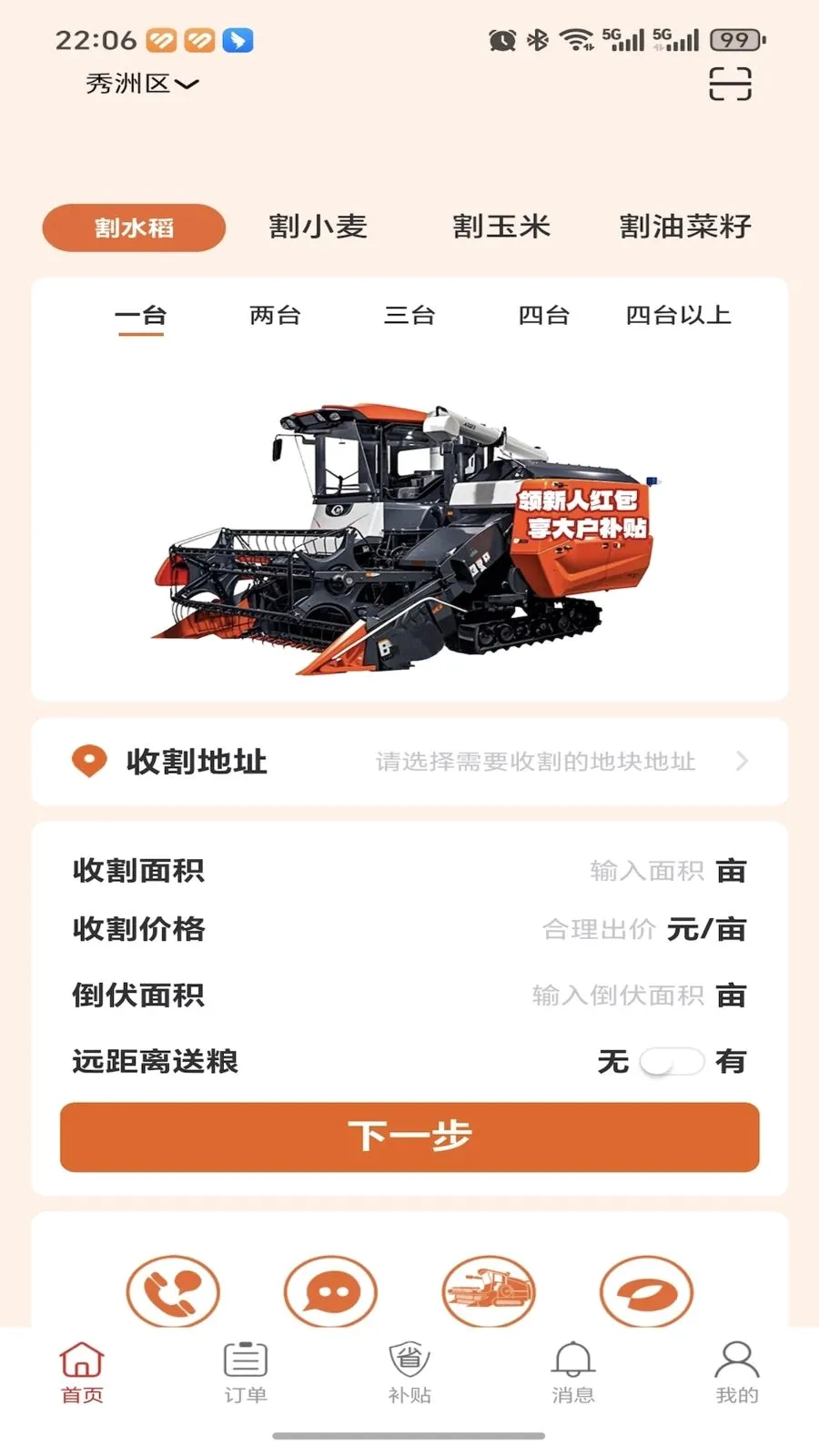 �ȸ��ũ���氲׿���ֻ���v1.0.0 �ֻ����ͼ