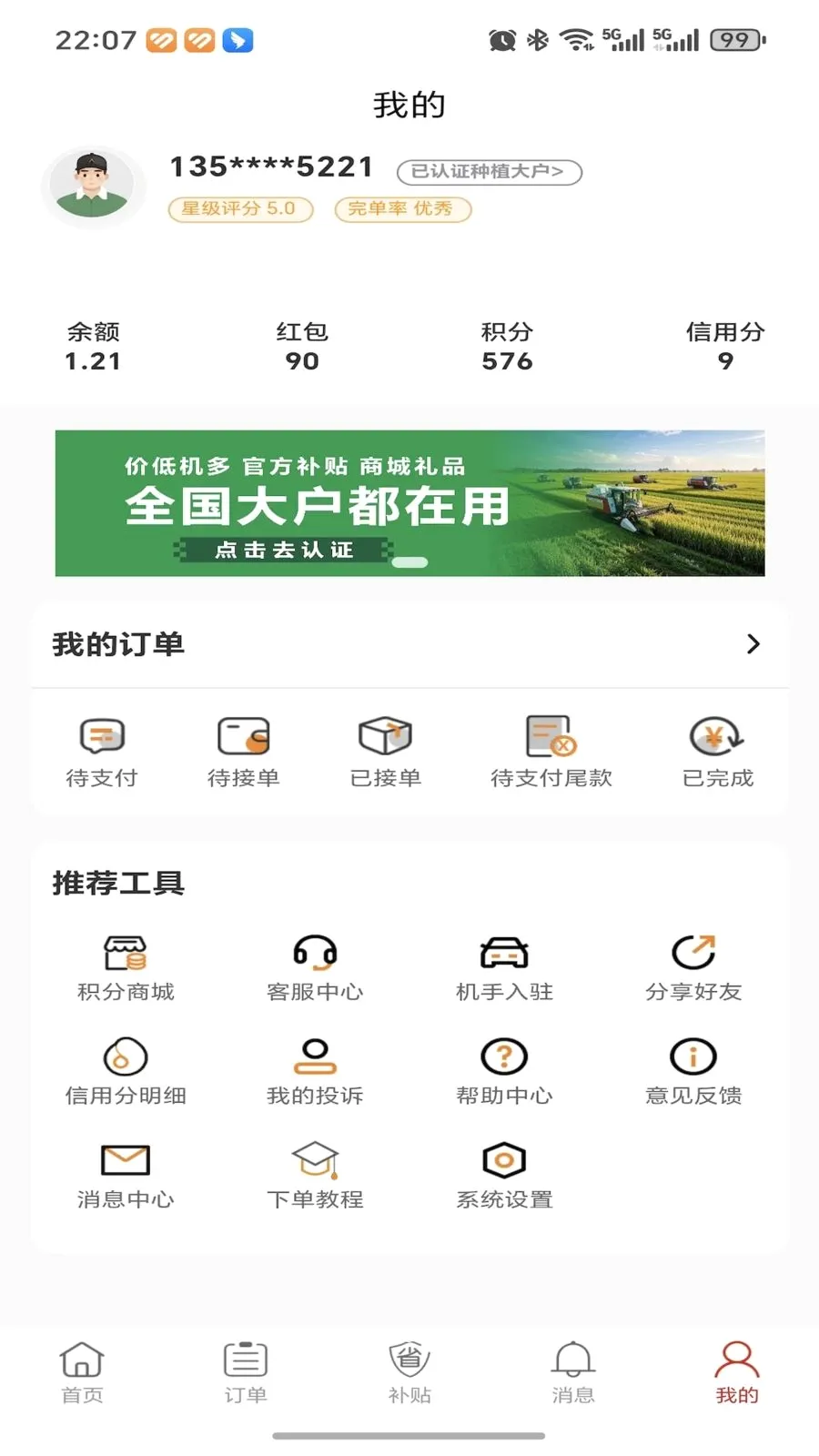 �ȸ��ũ���氲׿���ֻ���v1.0.0 �ֻ����ͼ