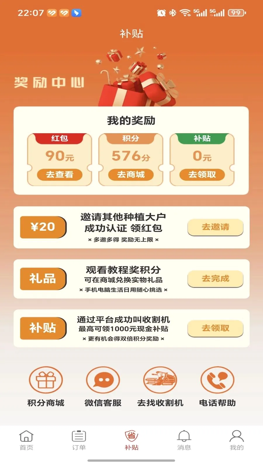 �ȸ��ũ���氲׿���ֻ���v1.0.0 �ֻ����ͼ