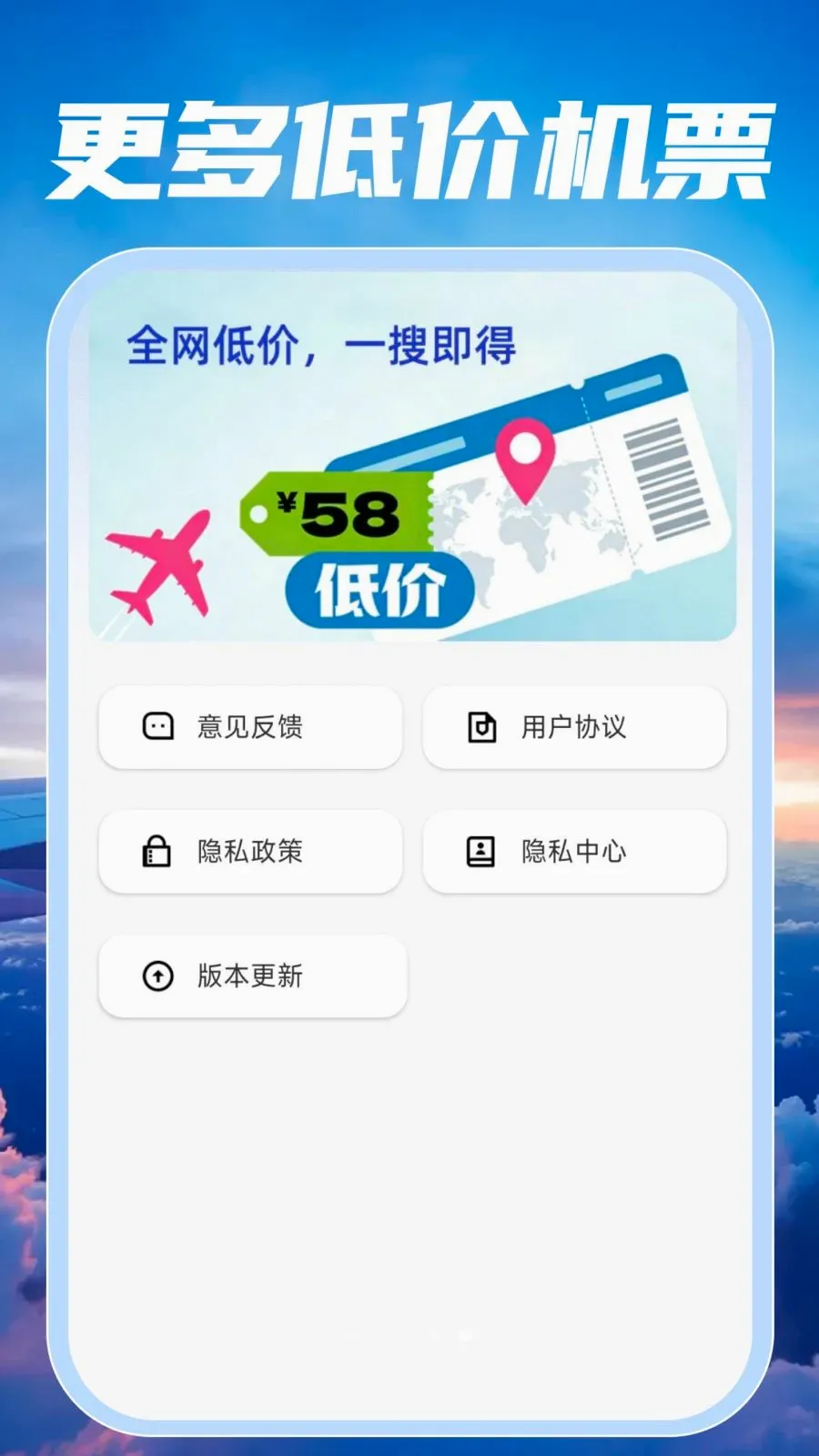 �ؼۺ��ඩƱ��鰲׿���ֻ���v1.0.0 �ٷ������ͼ