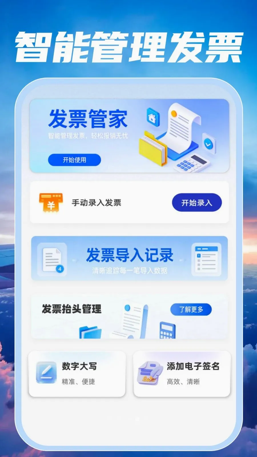 �ؼۺ��ඩƱ��鰲׿���ֻ���v1.0.0 �ٷ������ͼ