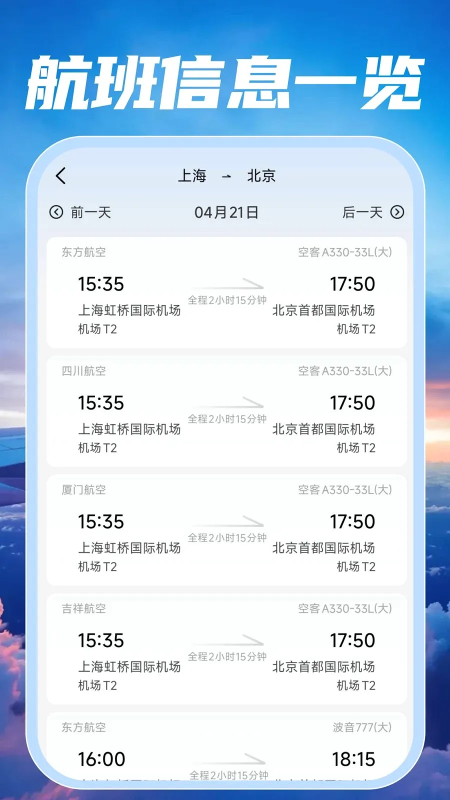 �ؼۺ��ඩƱ��鰲׿���ֻ���v1.0.0 �ٷ������ͼ