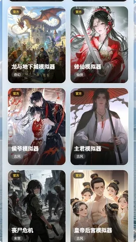 笔默AI文游(文字冒险游戏) 笔默AI文游(文字冒险游戏)