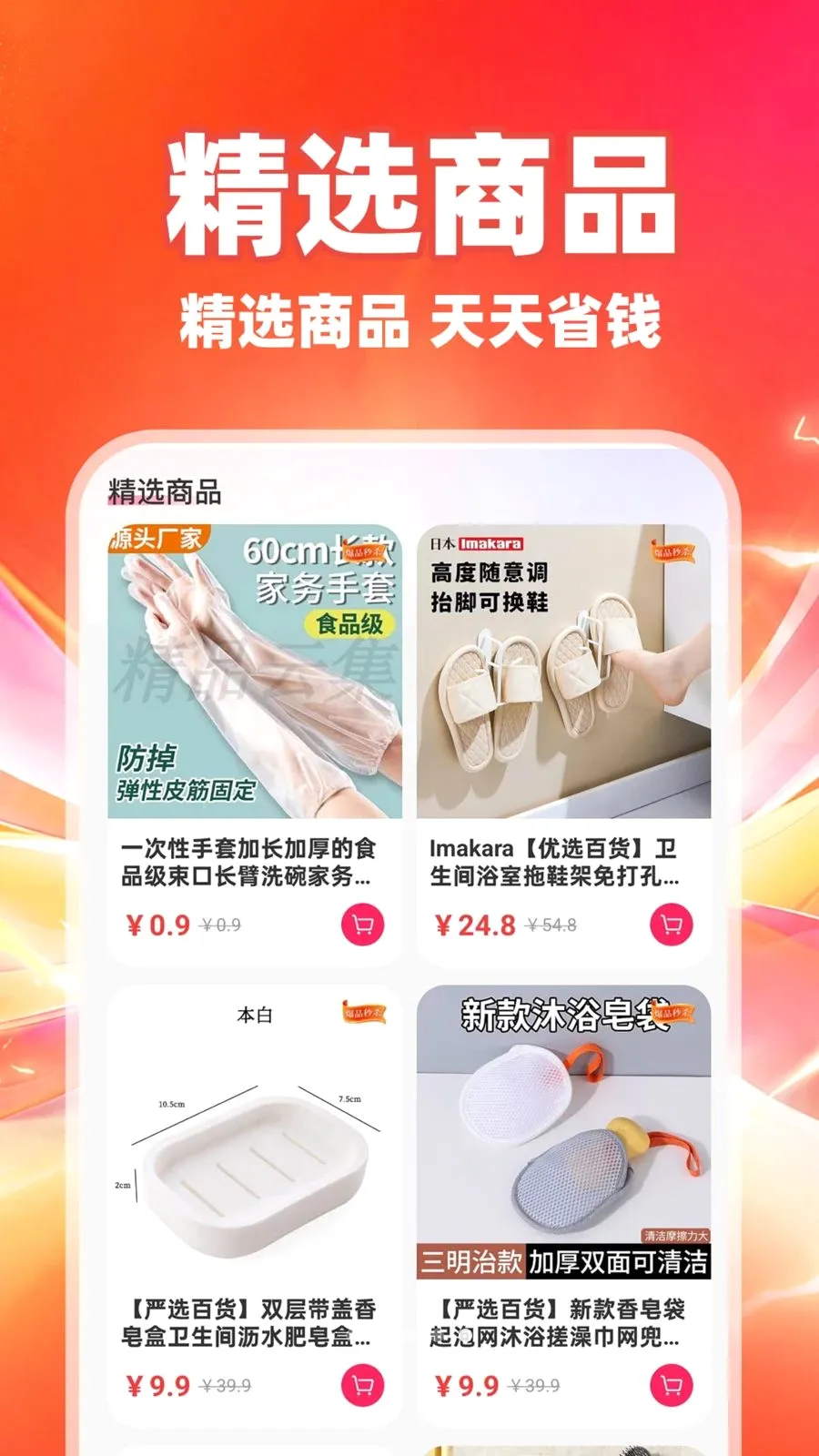 ��ʡʡ(ʡǮ��������)v1.0.1 �ֻ����ͼ