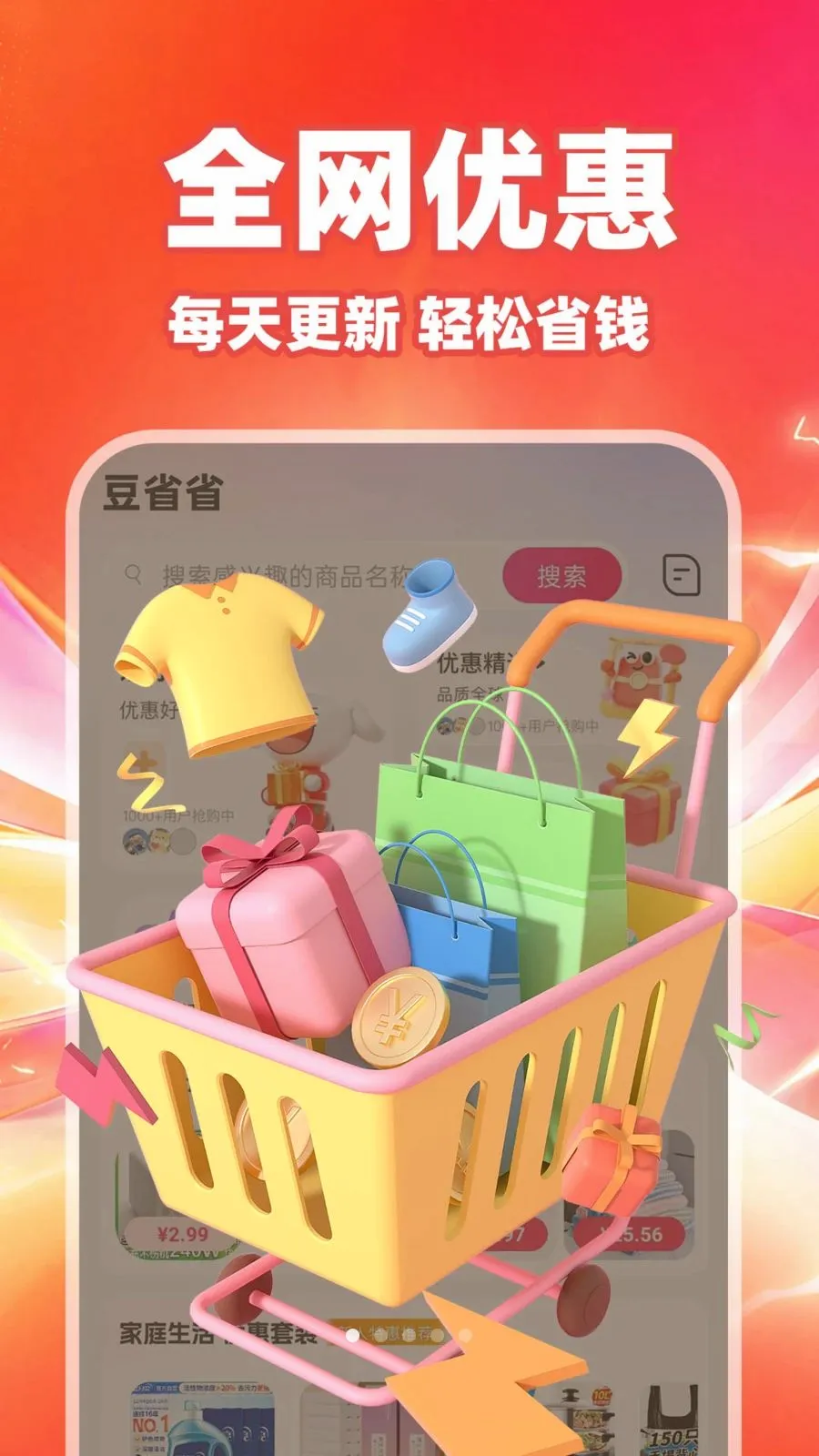 ��ʡʡ(ʡǮ��������)v1.0.1 �ֻ����ͼ