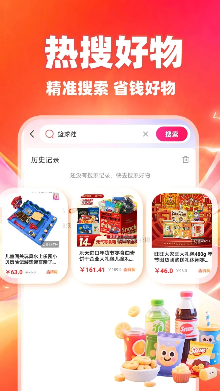 ��ʡʡ(ʡǮ��������)v1.0.1 �ֻ����ͼ