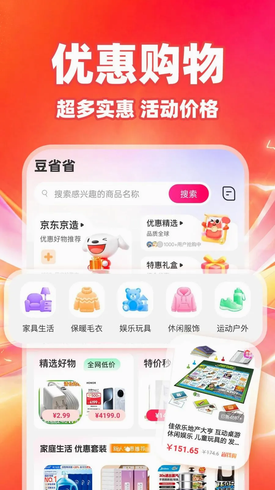 ��ʡʡ(ʡǮ��������)v1.0.1 �ֻ����ͼ