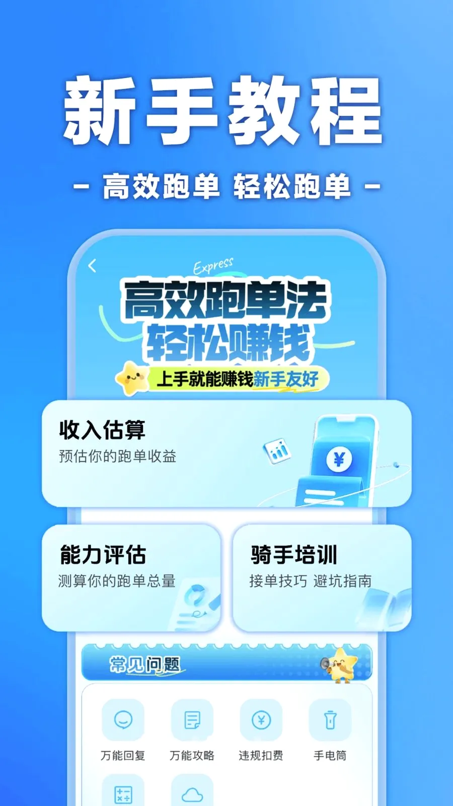 �����ڰ���ʿ���Ͱ�׿���ֻ���v1.0.0 �ֻ����ͼ