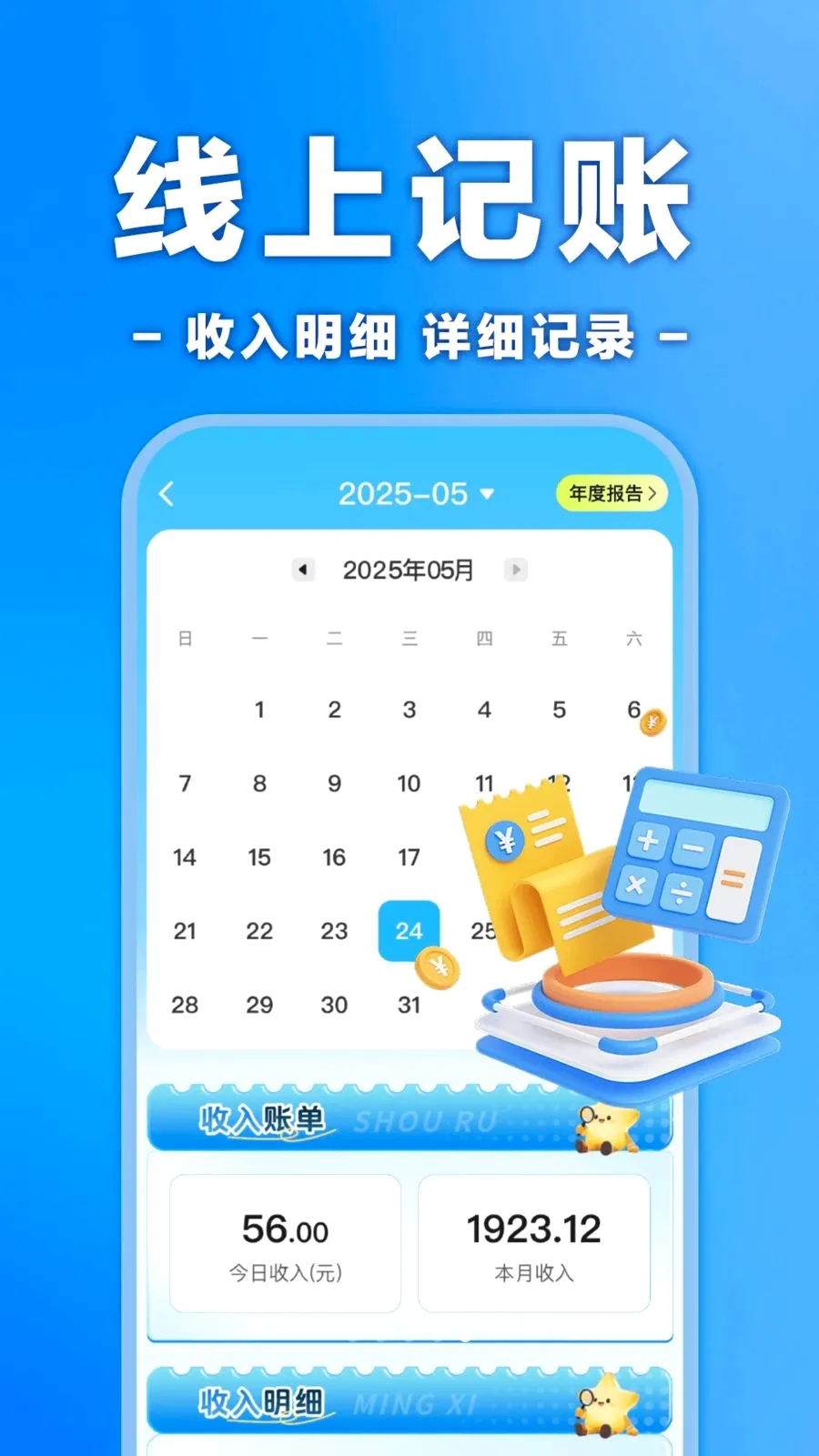 �����ڰ���ʿ���Ͱ�׿���ֻ���v1.0.0 �ֻ����ͼ