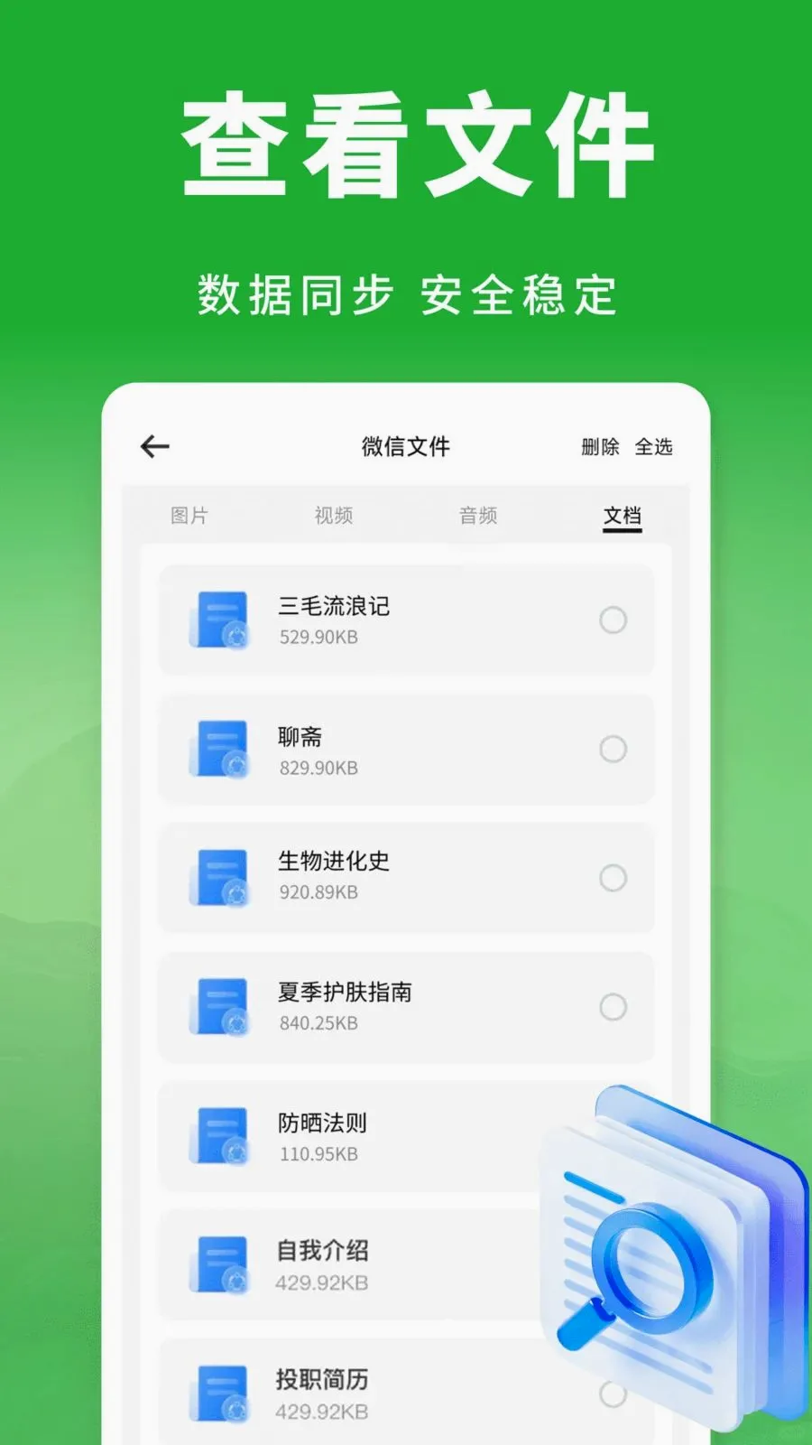 ��΢���������¼(�����¼����)v1.0.0 �ٷ������ͼ