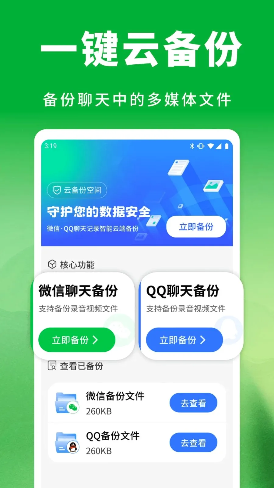 ��΢���������¼(�����¼����)v1.0.0 �ٷ������ͼ
