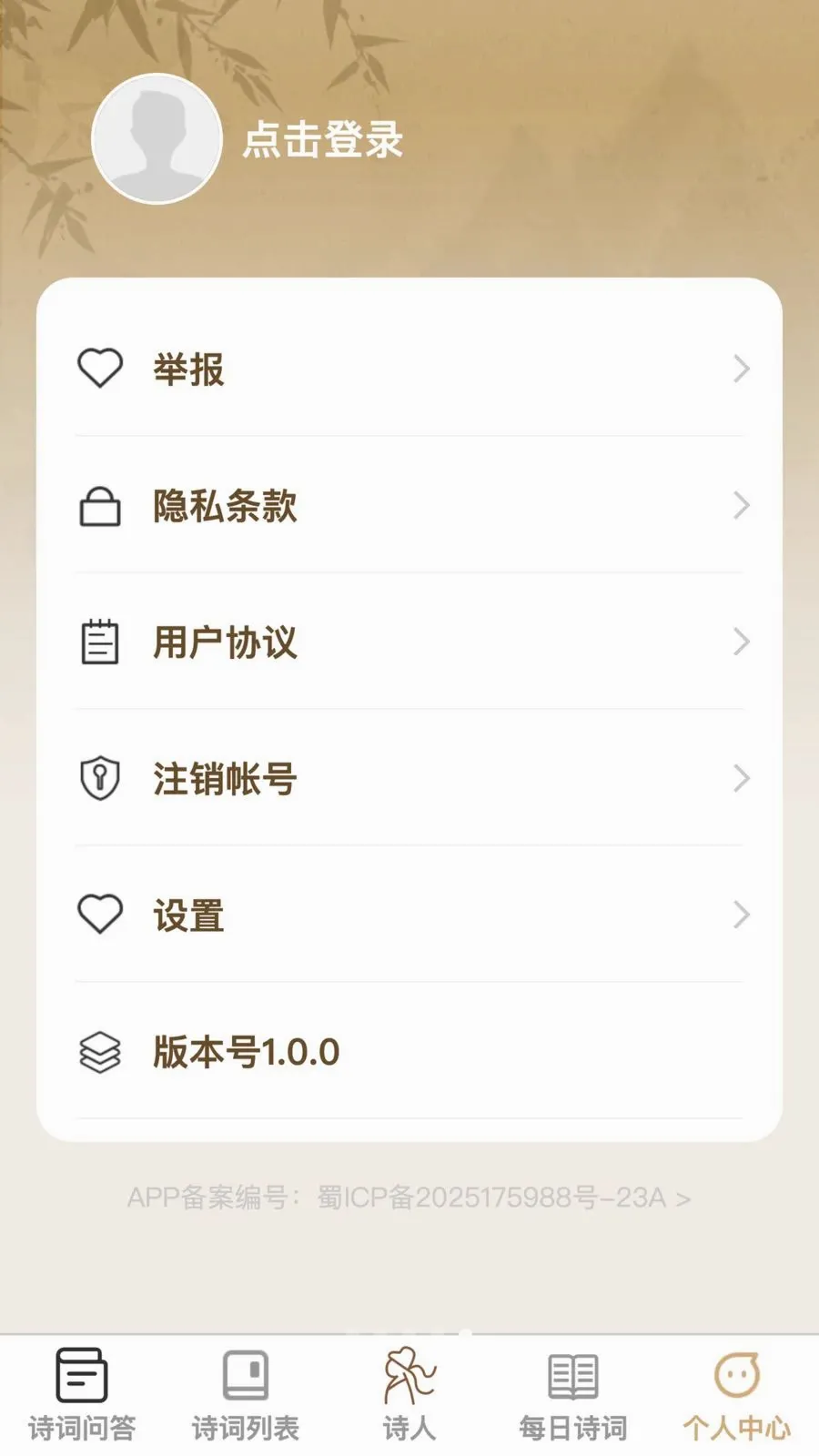 �ʴ��ǻ���2026���°汾v1.0.0 ��׿���ͼ