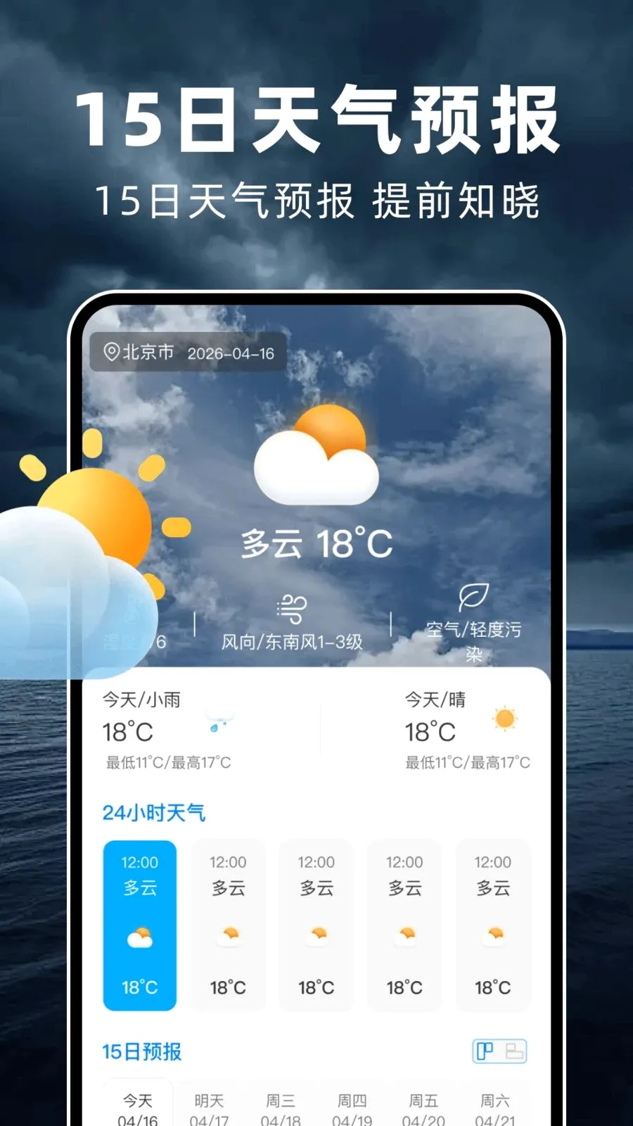 ̨��ʵʱ·��2026���°汾v1.0.0 ��׿���ͼ
