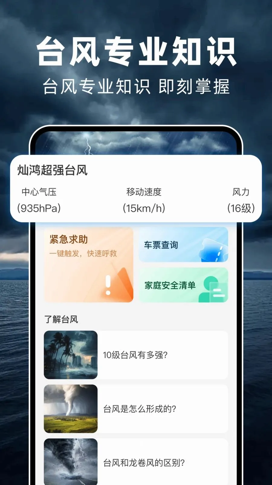 ̨��ʵʱ·��2026���°汾v1.0.0 ��׿���ͼ