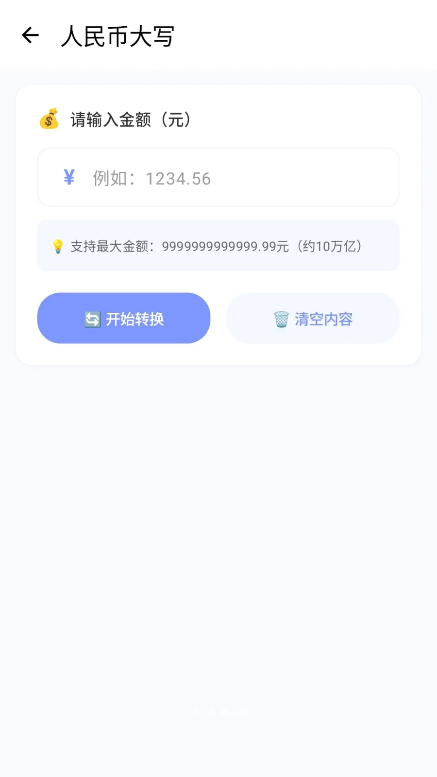 ������(д�����ִ�������)v1.2 ��׿���ͼ