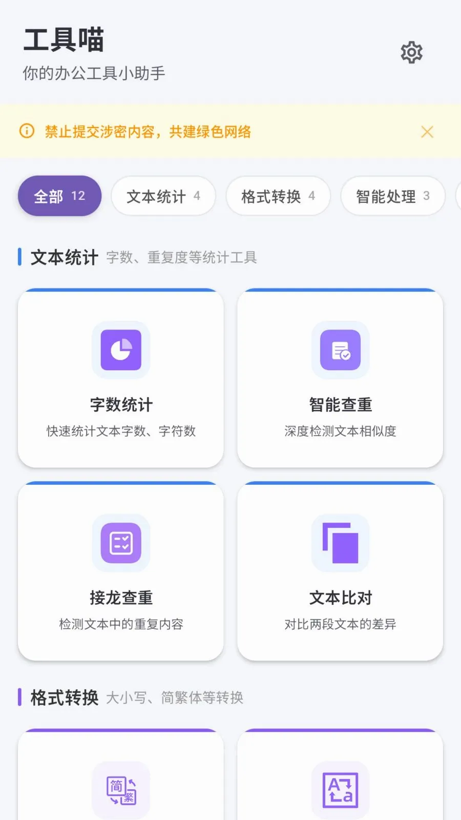 ������(д�����ִ�������)v1.2 ��׿���ͼ
