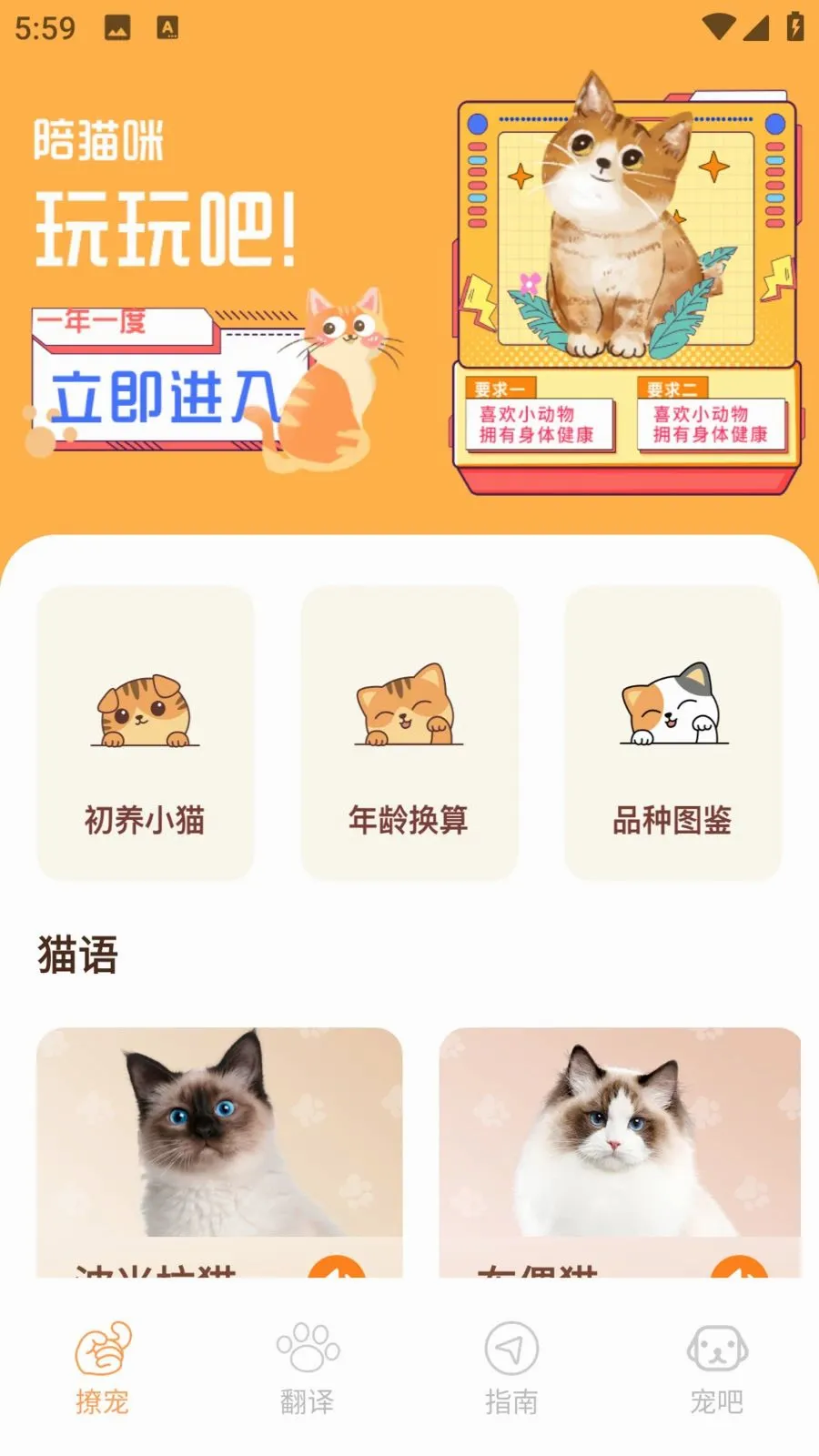 ����è(��èһվʽ����)v1.0.0 �ٷ������ͼ