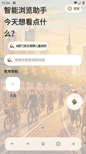 AIС�������2026�ٷ����°汾v1.0.0 ��׿���ͼ