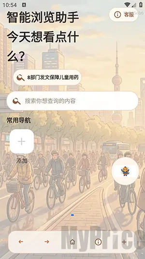 AI小夸浏览器2026官方最新版本 AI小夸浏览器2026官方最新版本