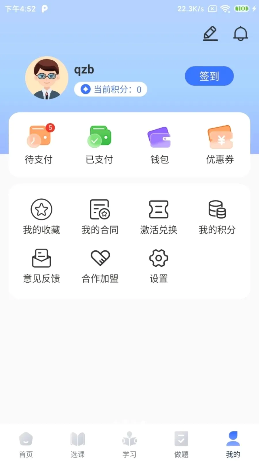 ��ְ�ﰲ׿���ֻ���v2.5.2 �ֻ����ͼ