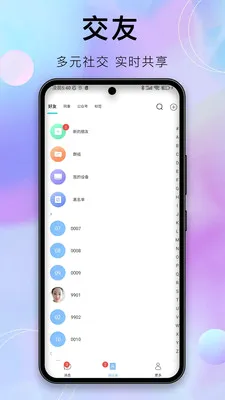 ������(��ҵЭͬƽ̨)v1.9.1 �ٷ������ͼ