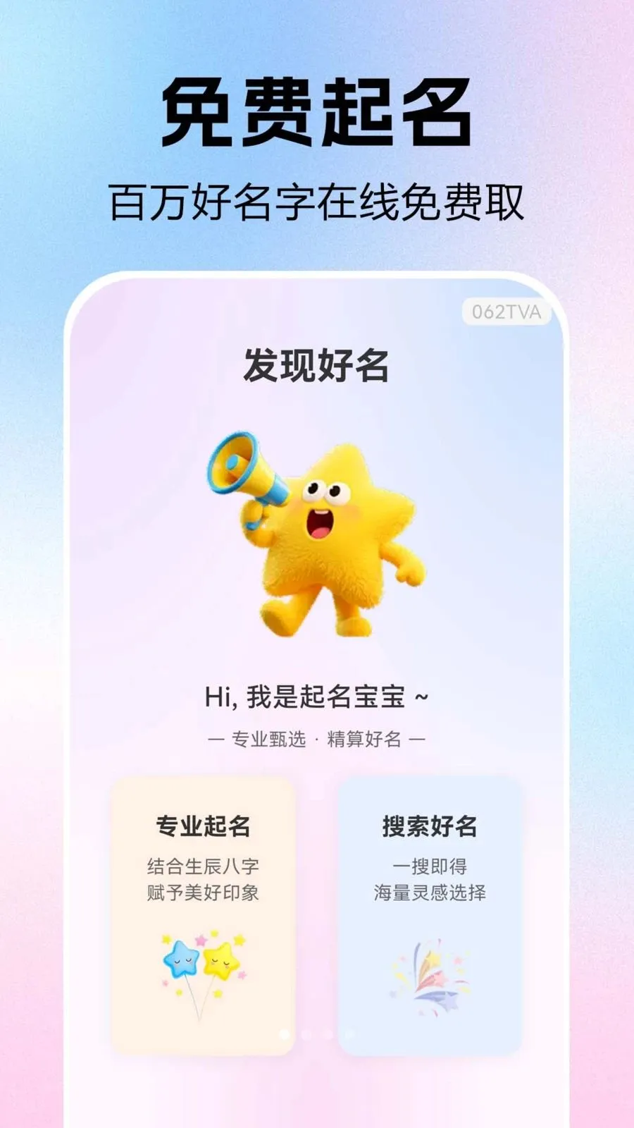 ����ȡ�������󼪰�׿���ֻ���v1.0.0.1 �ٷ������ͼ