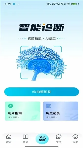 ����ʶ��(���ʶ�𹤾�)v1.0.0 �ٷ������ͼ