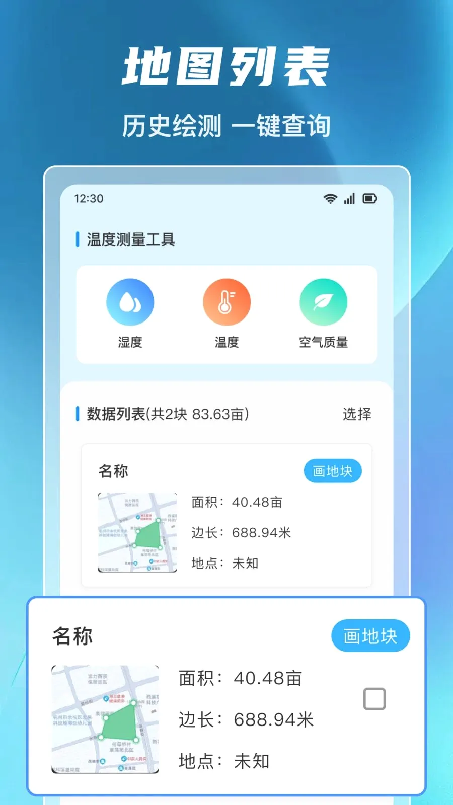 ����ȫ�ܲ�Ķ��(�๦�ܲ�Ķ����)v1.0.0 �ֻ����ͼ